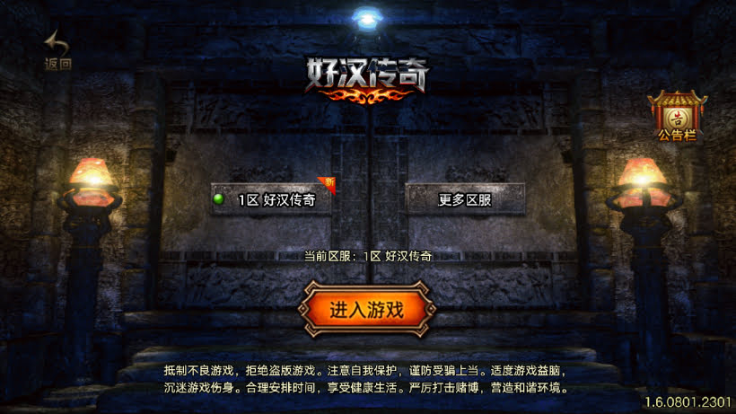 1.95江湖好汉神龙皓月三职业版本
