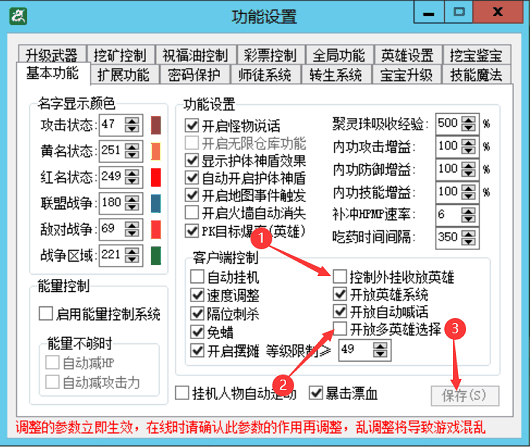 Leg/BlueM2合击版本转AspM2引擎无法召唤英雄