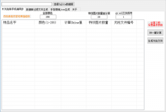 Asp三端引擎工具合集2.0.1版