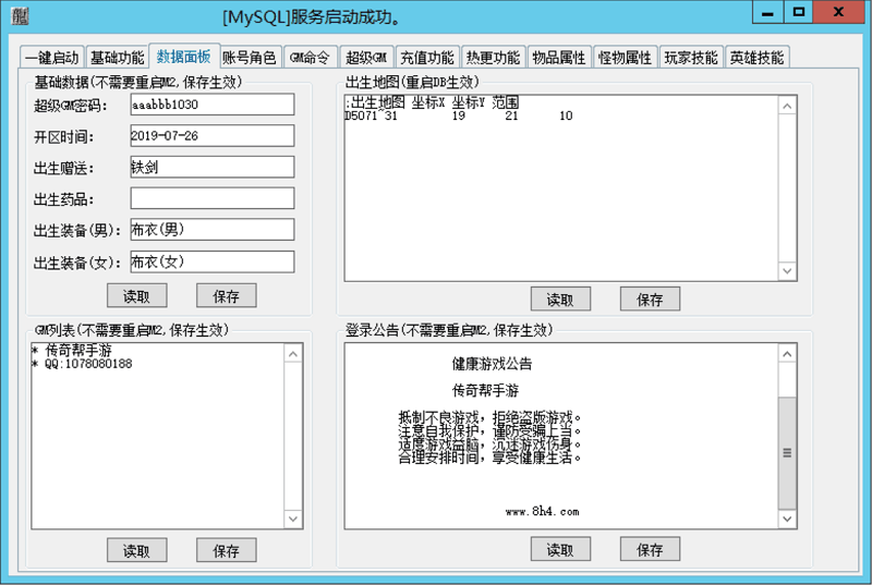 天龙启动器安装战神版本全套教程