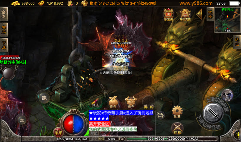 佳艺火龙地狱恶魔潘月单职业版