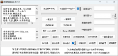 传奇帮战神引擎多功能启动器v1.1免费版