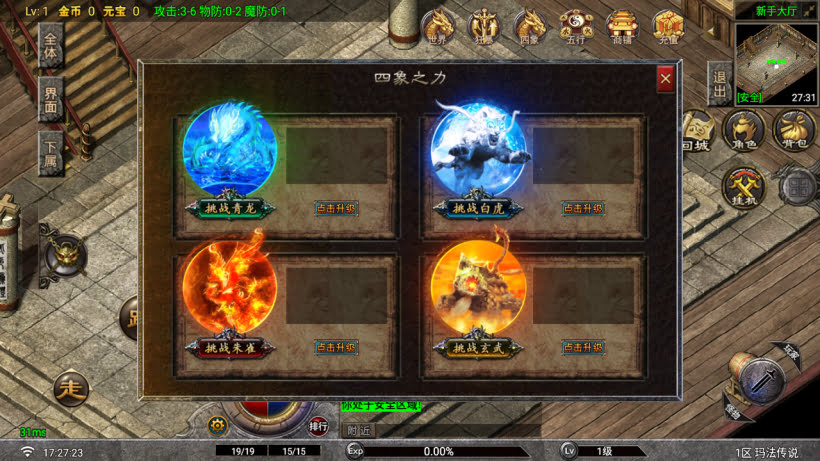 1.80玛法传说熔火辰龙耐玩版[买插件]