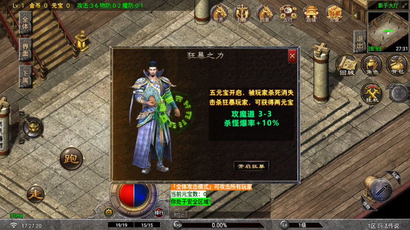 1.80玛法传说熔火辰龙耐玩版[买插件]