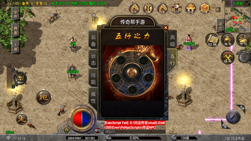 1.80玛法传说熔火辰龙耐玩版[买插件]